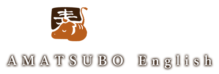 AMATSUBO English